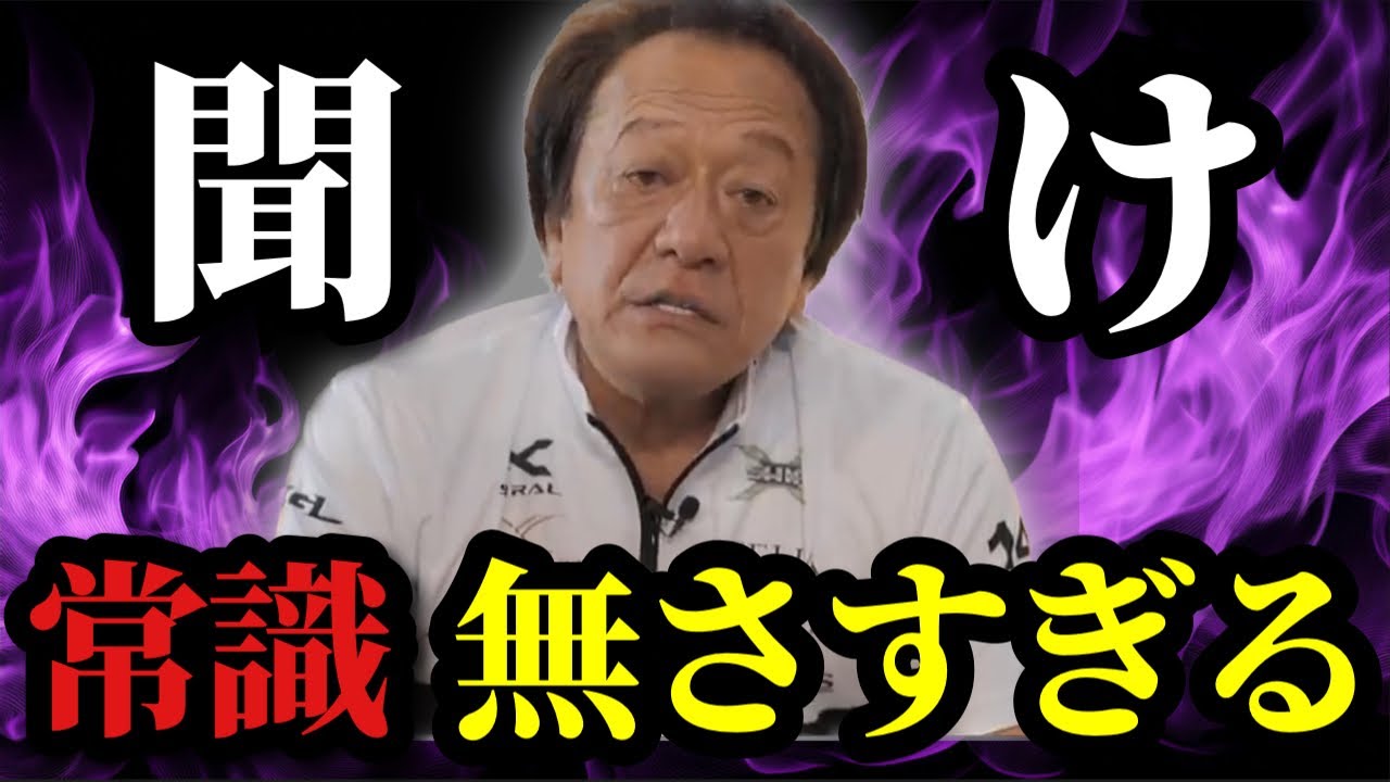【村田基】※常識が無さすぎるので聞いてください※【村田基切り抜き】