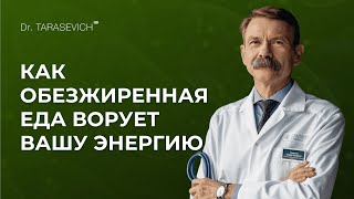 картинка: Вы выбираете обезжиренную еду? Жиры — главный враг здоровья. Или как нас 40 лет назад обманули