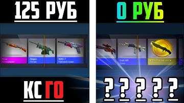 Как создать свою кс на телефон за 0 рублей (создание игр на unity за 0 рублей) 11ч