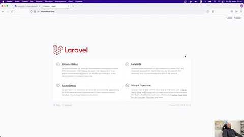 Как установить Laravel на macOS и подключить Laravel Jetstream?