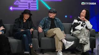 一周星星｜太極樂隊40週年演唱會看點 樂迷期待的驚喜曲目有哪些？｜TVBUSA｜區永權｜許文軒｜王鎮泉｜太極樂隊