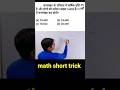 compound interest short tricks in hindi,compound interest nikalne ki short trick#maths #shortvideo