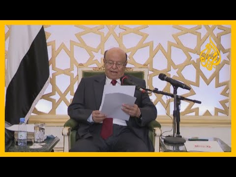 دعوات لهادي وحكومته بالعودة إلى اليمن 🇾🇪