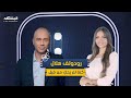 رودولف هلال كما لم يحك من قبل أنا نرجسي وأهرب من المواجهة من ا وفينا 
