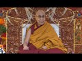 Далай-лама. Учения по «Восьми строфам о преобразовании ума» и «37 практикам бодхисаттвы» в Манали