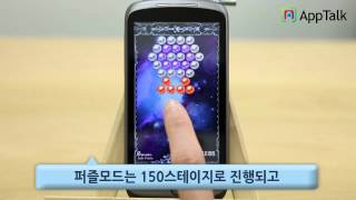 버블버스터Shoot Bubble Deluxe - Apptalk Android app review screenshot 3