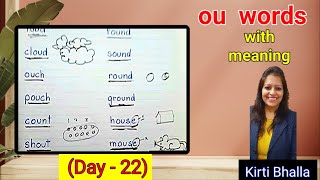 ou words | ou sound words with meaning | digraph | vowel digraph