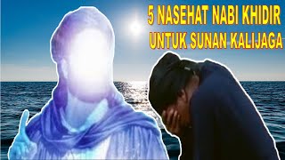 Nasehat Nabi Khidir Pada Sunan Kalijaga Suluk Linglung Youtube