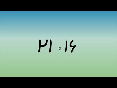 ۳۰ دقیقه تایمر و شمارش معکوس فارسی برای تمرکز