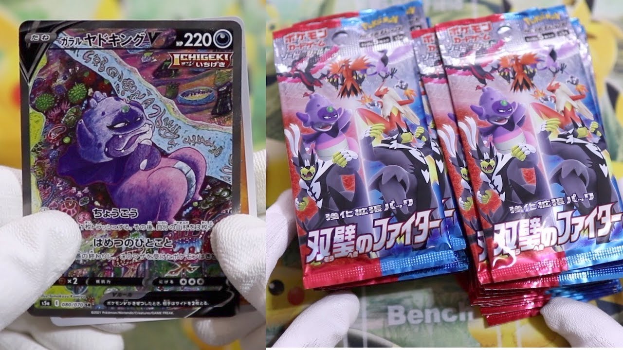 Japanese Pokemon Card Introduction Double Fighter Clara & Savory Set 2