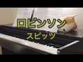 ロビンソン  スピッツ/ピアノ/ぷりんと楽譜 中級/弾いてみた