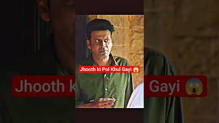 Jhooth ki Pol Khul Gayi 😱 | Jab Srikant ne Suchi ka Jhooth Pakada | Family Man | #shorts #trending