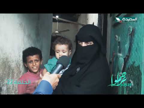 أم رحاب تحتاج عملية لبنتها وضروفهم المادية صعبة #سلال غذائية #تراحموا