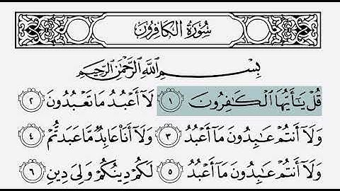 Surat Al Kafirun: Mishary Al- Afasy سورة الكافرون: مشاري العفاسي