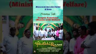 Bheemadevarapally branch Priveiew talk  with Minister Gangula Kamalakar garu