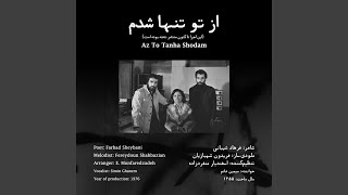 Az to Tanha Shodam (feat. Simin Ghanem)