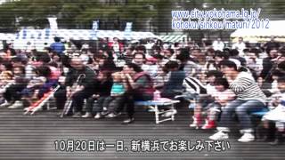 こうほくサンクスマッチ　横浜FMvsジュビロ磐田　 10月20日14時 キックオフ