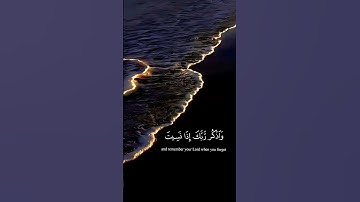 #تلاوة_خاشعة #اكسبلور #إسلام_صبحي #المصحف #تلاوة_مؤثرة