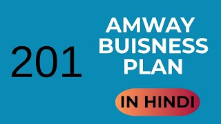 Amway Business plan-201 Hindi #amway #amway921#amwayplan #amwayindia #amwaylife #gurucool #nutrilite