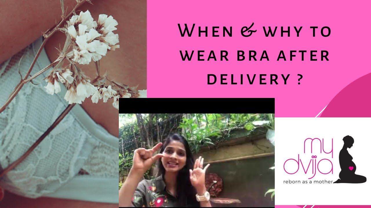 क्या डिलीवरी के बाद ब्रा पेहनना चाहिये? कबसे? कोनसा और क्यो? When & why to  wear bra after delivery ? 