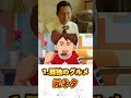 【妖怪ウォッチ】元ネタがバレバレなパロディ‼️#妖怪ウォッチ #3ds #shorts #short