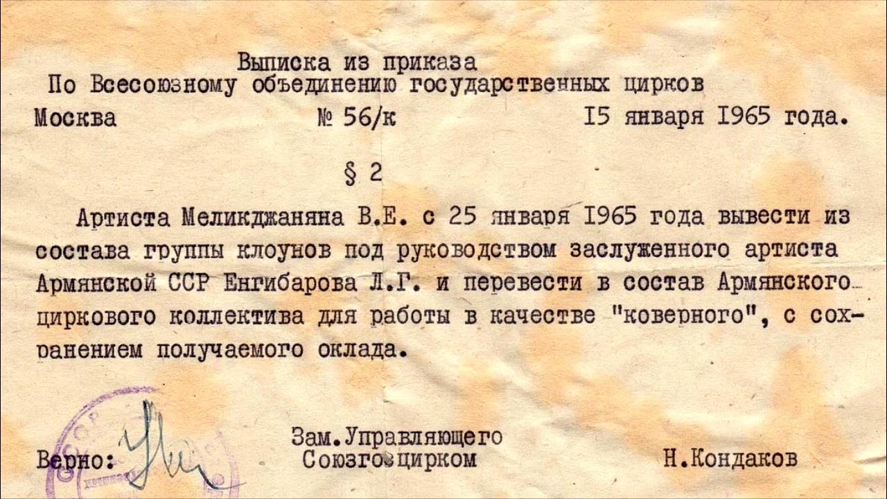 Указ номер 98. Приказ. Прискас. Приказ номер 109.