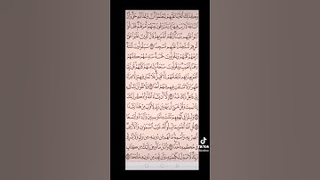 سورة الكهف صفحه في اليوم تسعد يومك بإذن الله تعالى #قران#الابذكرالله_تطمئن_القلوب #qurankarim