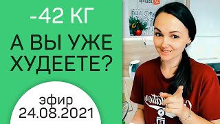 Рецепт пасты с креветками в сливочном соусе и ответы про лишний вес | Запись 24 августа 2021