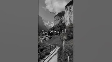Surah An-Nisa (سورة النساء) vers 93 وَمَن يَقْتُلْ مُؤْمِنًا مُّتَعَمِّدًا فَجَزَاؤُهُ جَهَنَّمُ