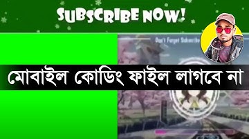 আর লাগবেনা মোবাইল কোডিং ফাইল । TV Serial Mobile Coding File | How To Upload Tv Serial 2023