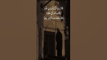 سورة مريم ماهر المعيقلي - يا زكريا إنا نبشرك بغلام اسمه يحيى لم نجعل له من قبل سميا