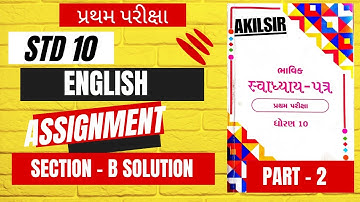 Std 10 English Bhavik Assignment Solution | ધોરણ 10 અંગ્રેજી પ્રથમ પરીક્ષા Assayment Solution 2024