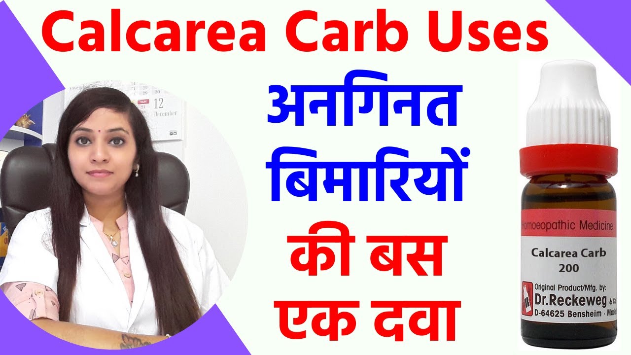 Calcarea Carb 30 Uses In Hindi Calcarea Carb 3x Uses In Hindi - andre