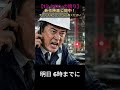 【1ミクロンの誇り‐予告編‐】「43年の勘はゴミだ」と捨てられた金型職人。翌週、10億円のラインが止まった