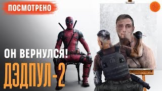 Реакция на фильм Реакция на фильм