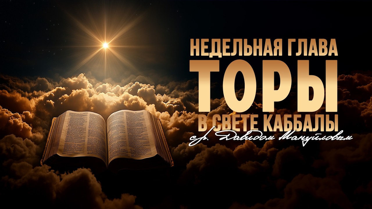 Золотой телец как гвоздь программы.  Как исправить грех золотого тельца сегодня? Чернобыльский Ребе.