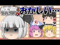 【ゆっくり茶番劇】妖夢が何かおかしい・・・。