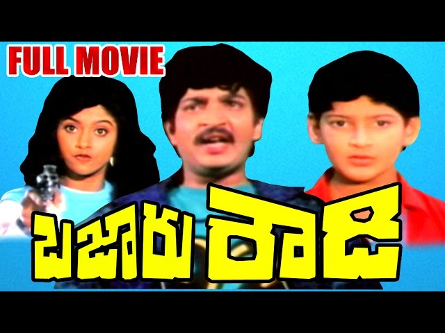 Bazaar Rowdy Full Length Telugu Movie || Ramesh Babu, Mahesh Babu, Nadiya class=