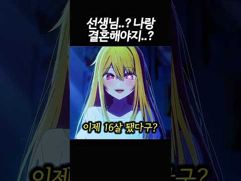 서로의 정체를 알게 된 루비와 아쿠아 【최애의 아이 3기】
