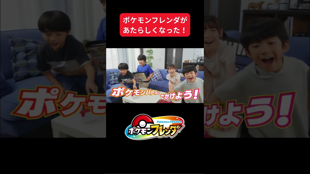 shorts ポケモンフレンダ エクストレジャー1だんが7月9日（木）より