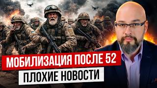 Граничный возраст и мобилизация: какие перспективы?