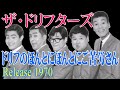 【 ドリフのほんとにほんとにご苦労さん 】 原曲「軍隊小唄」 いかりや長介 加藤茶 仲本工事 荒井注 高木ブー