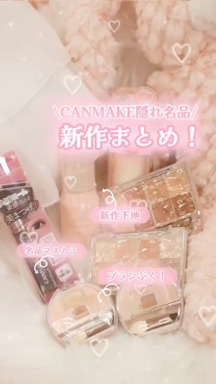 This is awesome] You'll regret it if you don't buy it! Canmake's