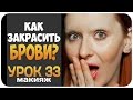 Как закрасить брови мылом или клеем. Меняем форму бровей без специальных средств | Дарья Дзюба