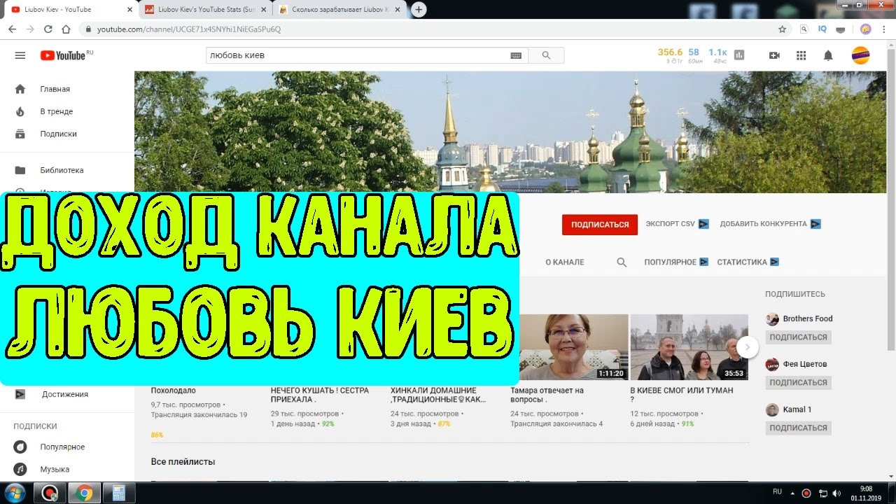 Любовь киев ютуб новое