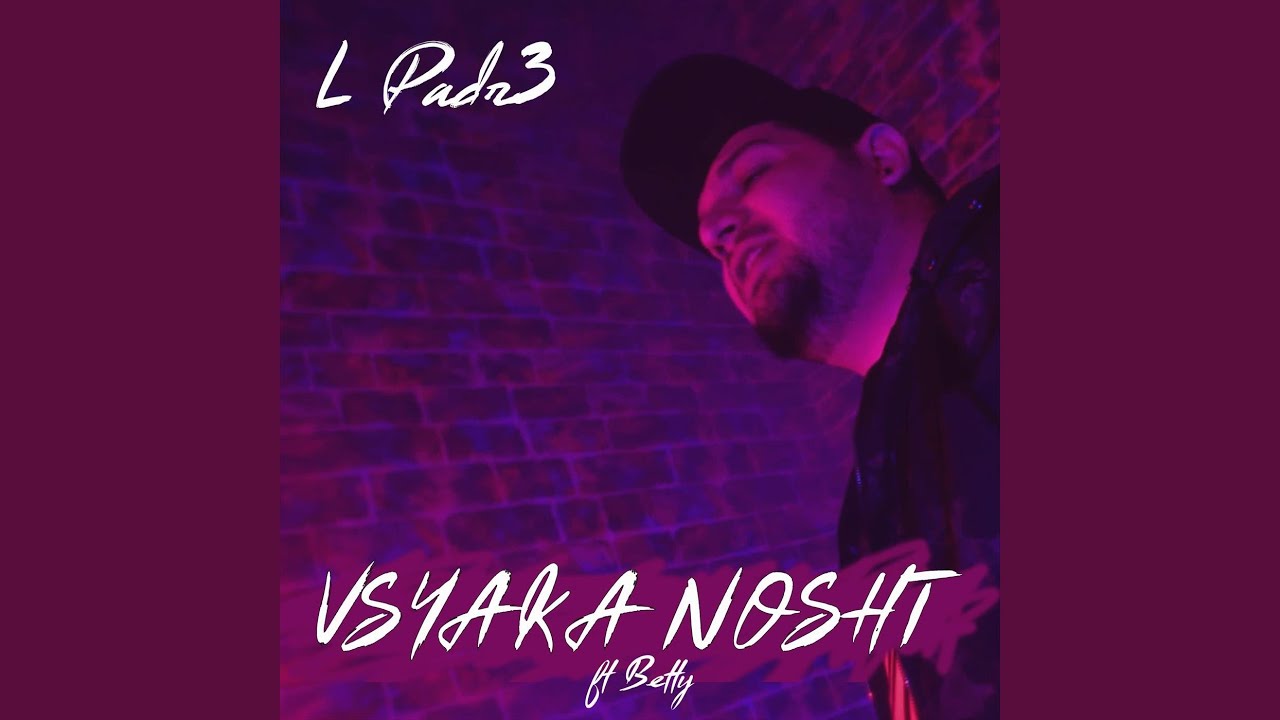 Всяка нощ (feat. Betty)