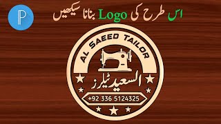 Tailor Logo Design On Android Phone | Wood Tailor Logo In Pixellab | Pixellab Tutorial