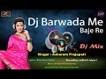 Rajasthani dj song  dj barwada me baje re  full dj mix song  high bass  marwadi remix song 2020