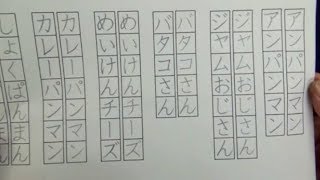 【自作】アンパンマンのえんぴつ習字プリントをやってみた | 硬筆 美文字 ひらがな カタカナ