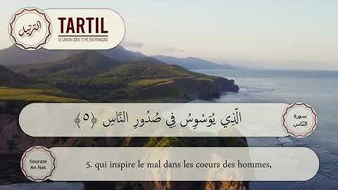 Sourate 114 An Nas - Shaykh Mahmoud Al Houssary | سورة الناس الشيخ محمود خليل الحصري (قصر المنفصل)